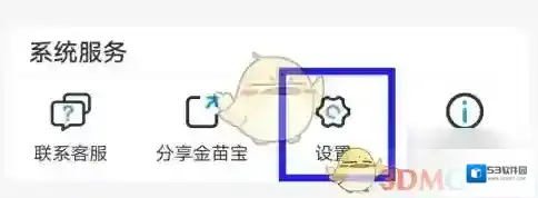 金苗宝选择