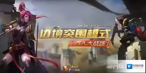 王者荣耀边境突围空投有什么 吃鸡模式空投装备介绍