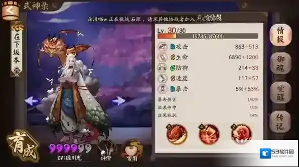 阴阳师新版一目连怎么样？新版一目连全面详解介绍_一目连入手途径