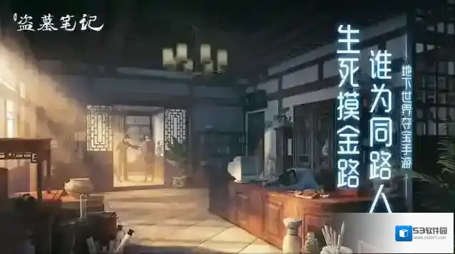 新盗墓笔记什么职业伤害最高 强势职业推荐