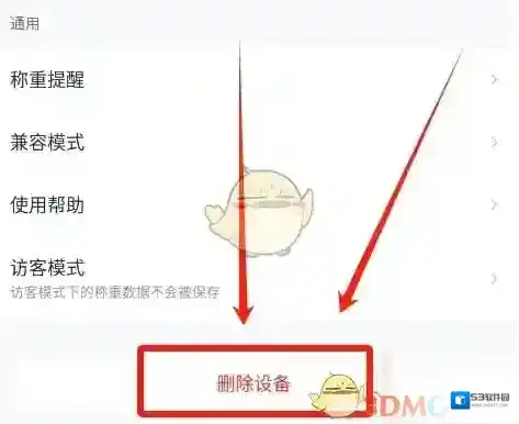 好轻我的设备