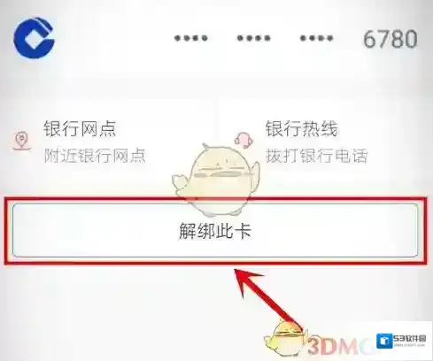 网易藏宝阁正下方