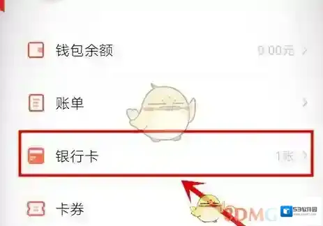 网易藏宝阁解绑