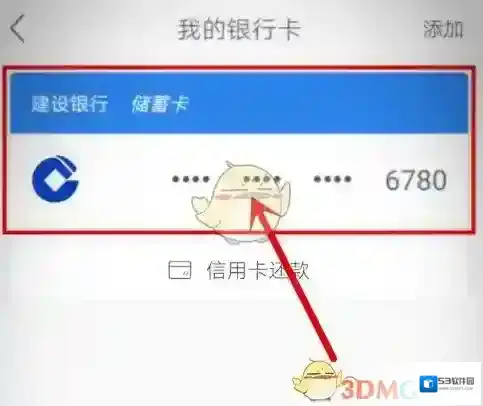 网易藏宝阁银行卡