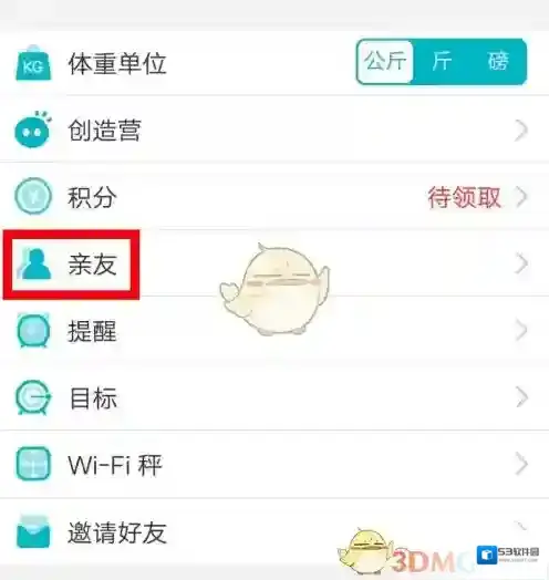 好轻点击