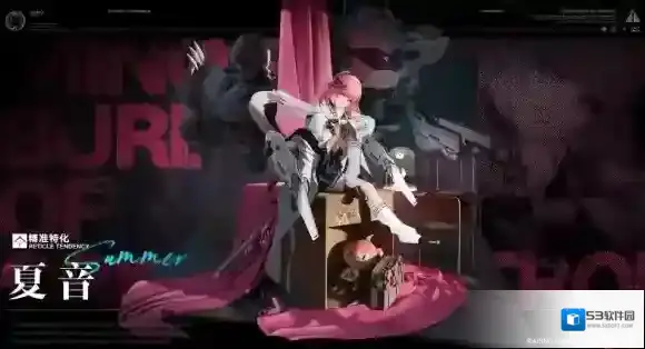 无期迷途异变
