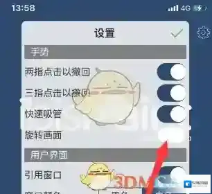 爱笔思画X功能