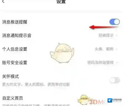萤石云视频滑动