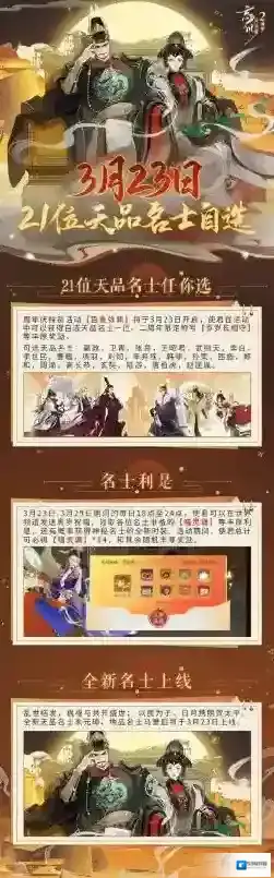 忘川风华录弥新