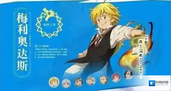 七人传奇：英雄集结年龄