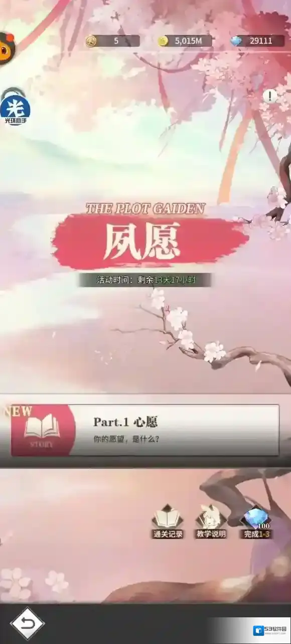 斗罗大陆武魂觉醒斗罗大陆