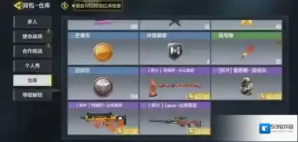 使命召唤游骑兵