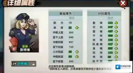 篮下王者篮板