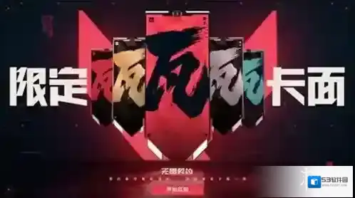 无畏契约源能行动源能