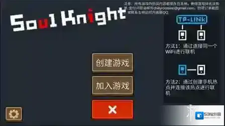 元气骑士蓝币