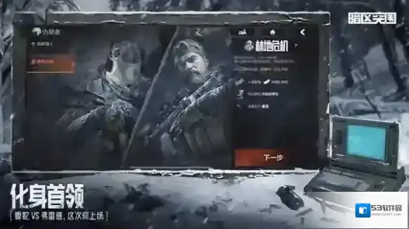 暗区突围势力