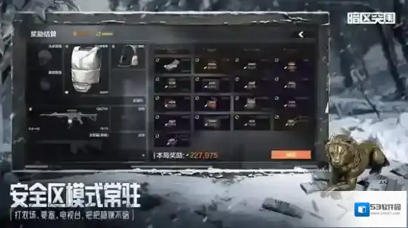 暗区突围新增