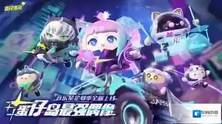 蛋仔派对版本