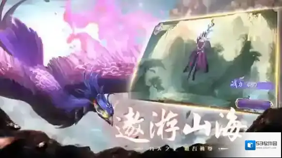 山海经异兽录信息