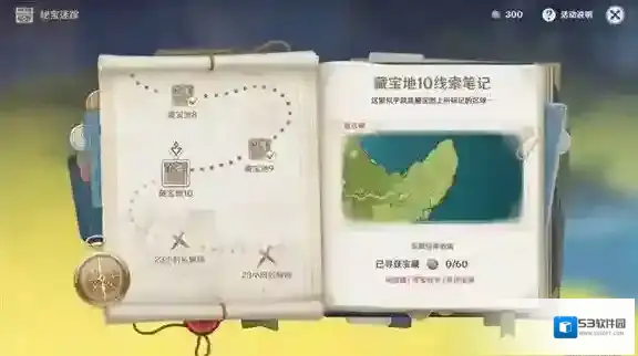 原神控制住