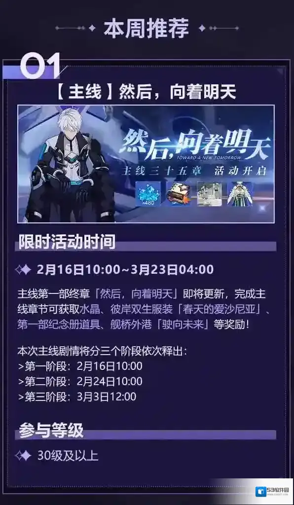 崩坏3补给