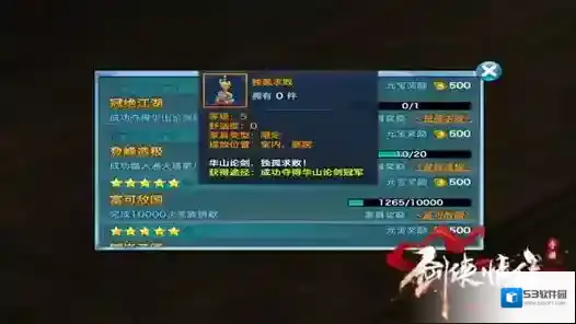 剑侠情缘手游华山论剑双人赛阵容推荐 丐帮篇_丐帮双人赛介绍