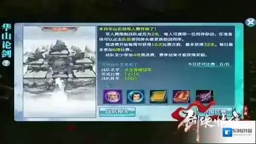 剑侠情缘丐帮