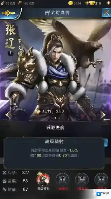 乱世王者武将