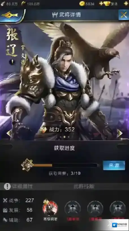 乱世王者战争武将张辽怎么样？紫将张辽信息介绍