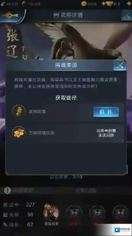 乱世王者张辽