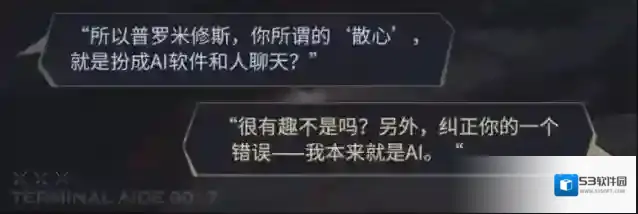 崩坏3普罗米修斯