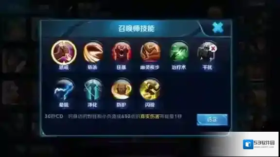 王者荣耀召唤师技能哪个好 召唤兽技能搭配