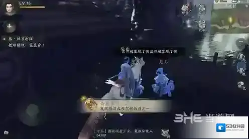神都夜行录成就