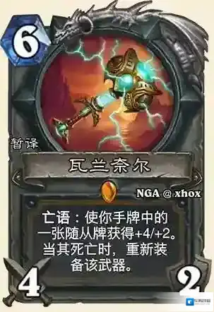炉石传说：魔兽英雄传卡牌