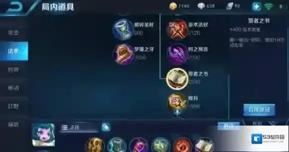 王者荣耀S8赛季辅助英雄排行，上分推荐_蔡文姬