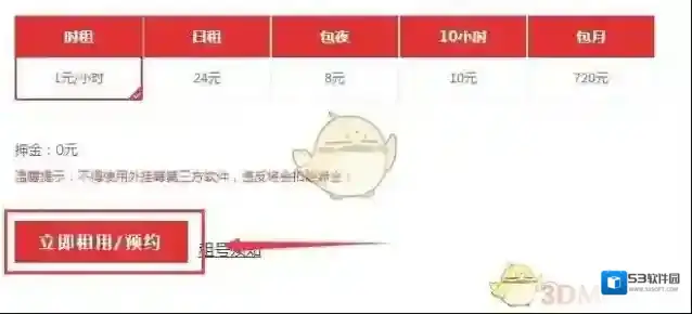租号玩账号