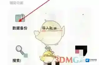 青子记账记账