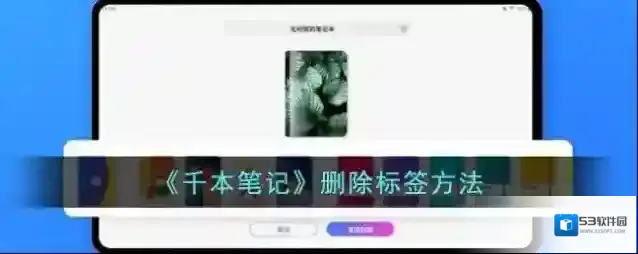 千本笔记千本