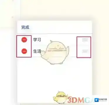 千本笔记标签