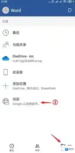 坚果云编辑