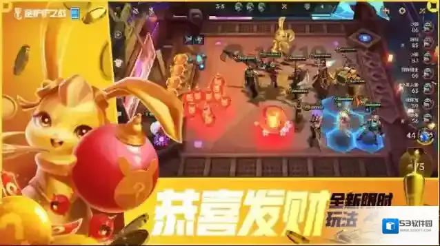 金铲铲之战金兔