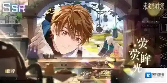 未定事件簿女神之