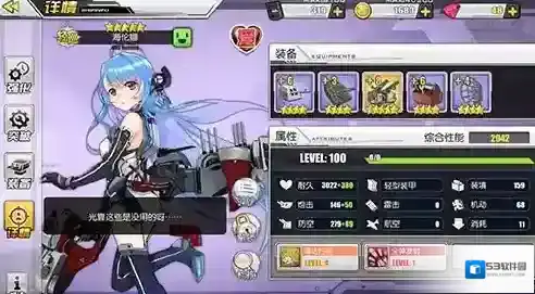碧蓝航线高雄