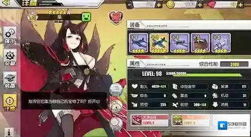 碧蓝航线吃撑