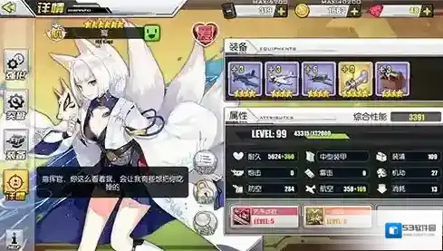 碧蓝航线加贺