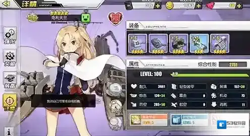 碧蓝航线选择