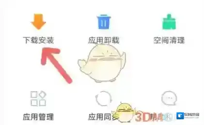 vivo应用商店下载记录
