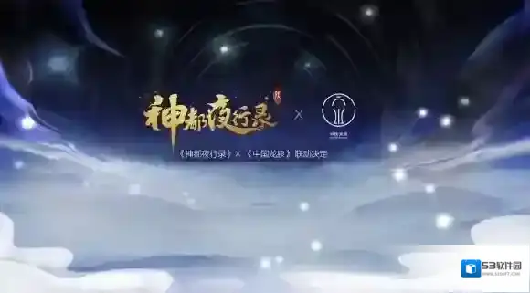 神都夜行录降妖师