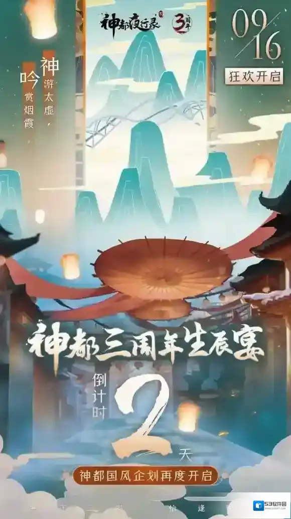 神都夜行录莫邪
