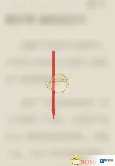 番茄小说翻页